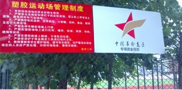 南丰一中体育馆
